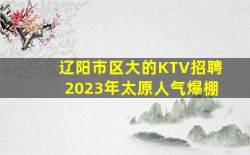 雅安夜总会招聘